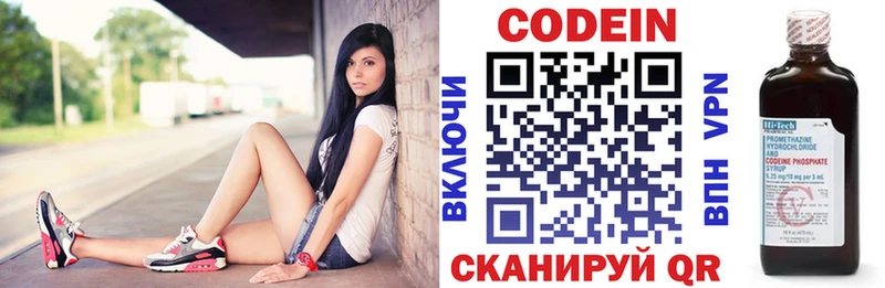 Кодеин напиток Lean (лин)  магазин    Черноголовка 