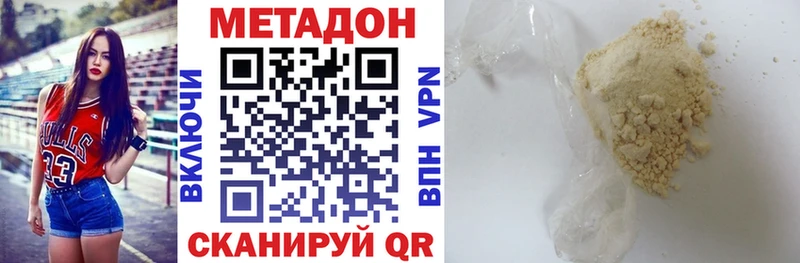 МЕТАДОН белоснежный Черноголовка